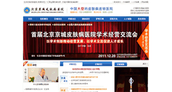 Desktop Screenshot of jiaoyu.pf110.com