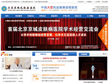 Tablet Screenshot of jiaoyu.pf110.com